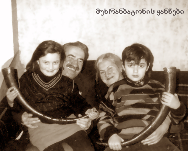 მუხრანი KARIBCHE